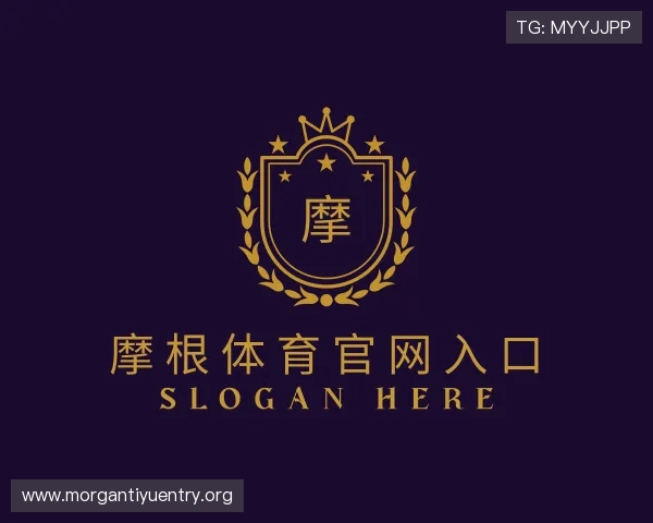 关于摩根体育官网入口